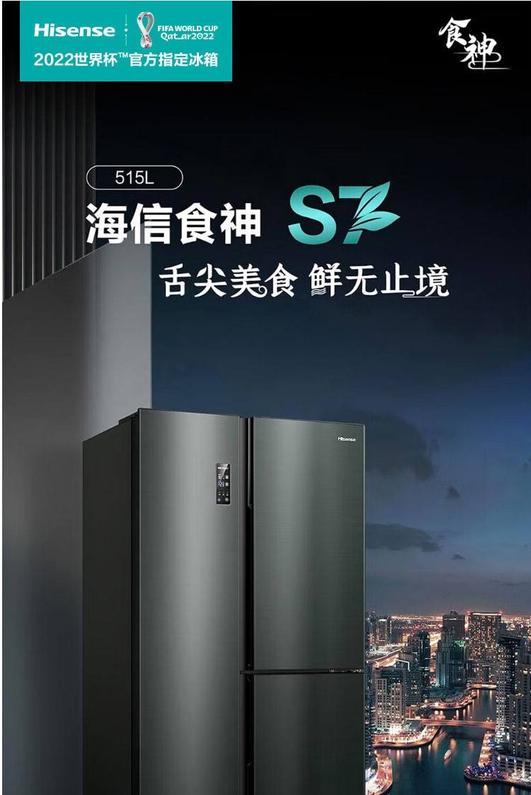 B体育-海信真空磁场冰箱U7展示7天封藏一级鲜的简单介绍