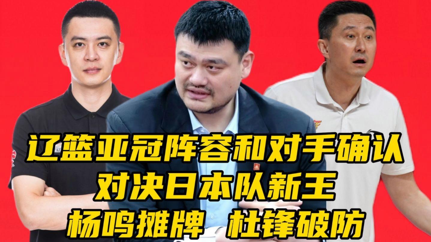 B体育-亚冠36分惨败！CBA总冠军无缘4强，打同一个对手，比辽篮少输7分(初音大意被踢肚子惨败遭落)