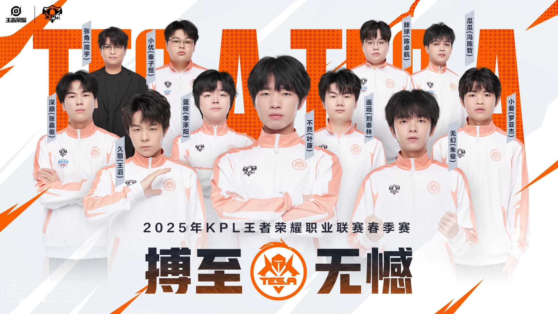B体育-关于王者荣耀2025年KPL夏季赛将于6月5日正式开赛！的信息