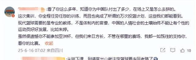 B体育-包含宫鲁鸣暗示李梦或缺席亚洲杯后者发文暂别国家队的词条