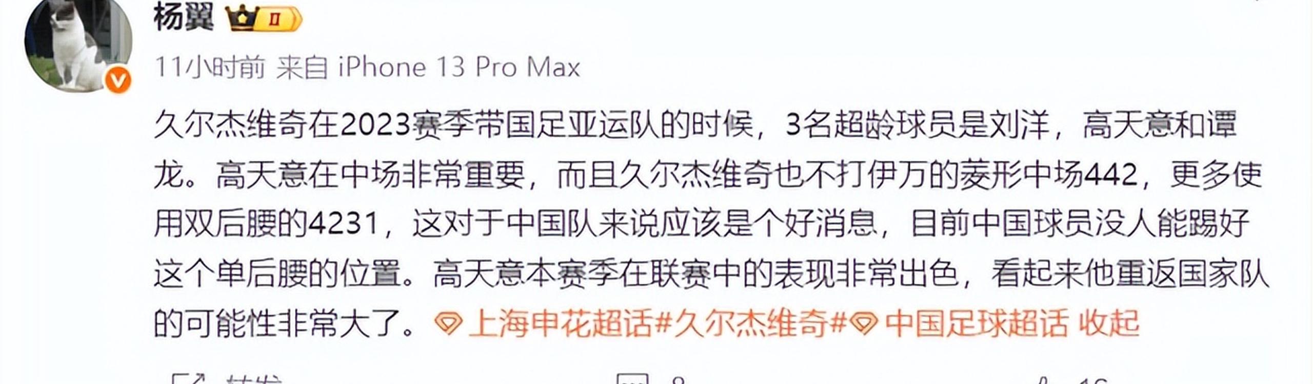 B体育-国足收集大名单球员护照，久尔杰维奇待命，备战新挑战(国足守门员都有谁)