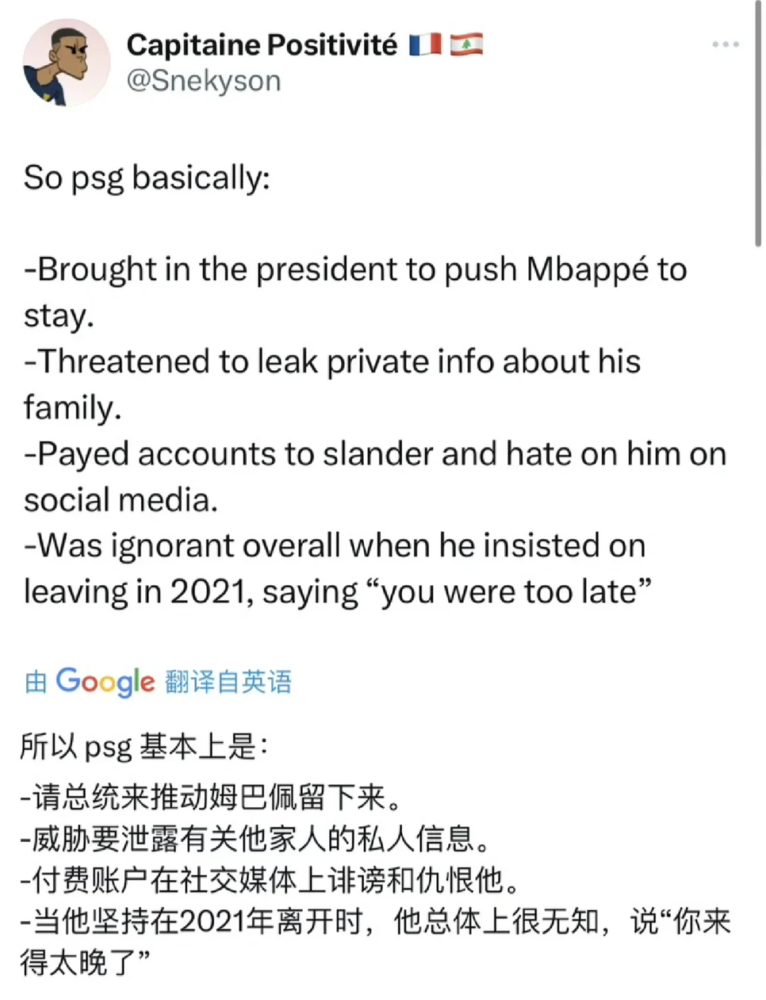 B体育-巴黎圣日耳曼备受质疑，球迷要求解释(巴黎圣日耳曼集锦)