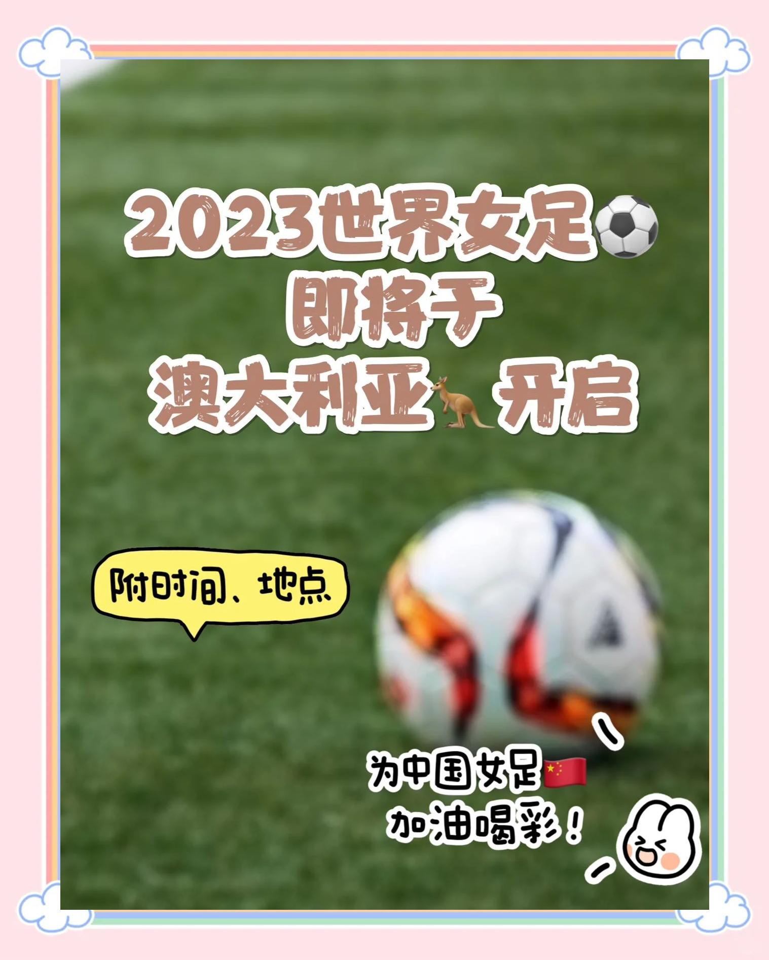 B体育-世界女子足球联赛中的中国队进步神速(中国女子足球队世界杯)