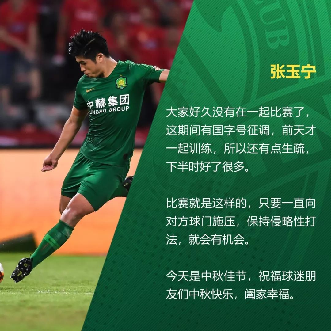 B体育-关于北京中赫国安主场胜深圳佳兆业，取得三连胜的信息