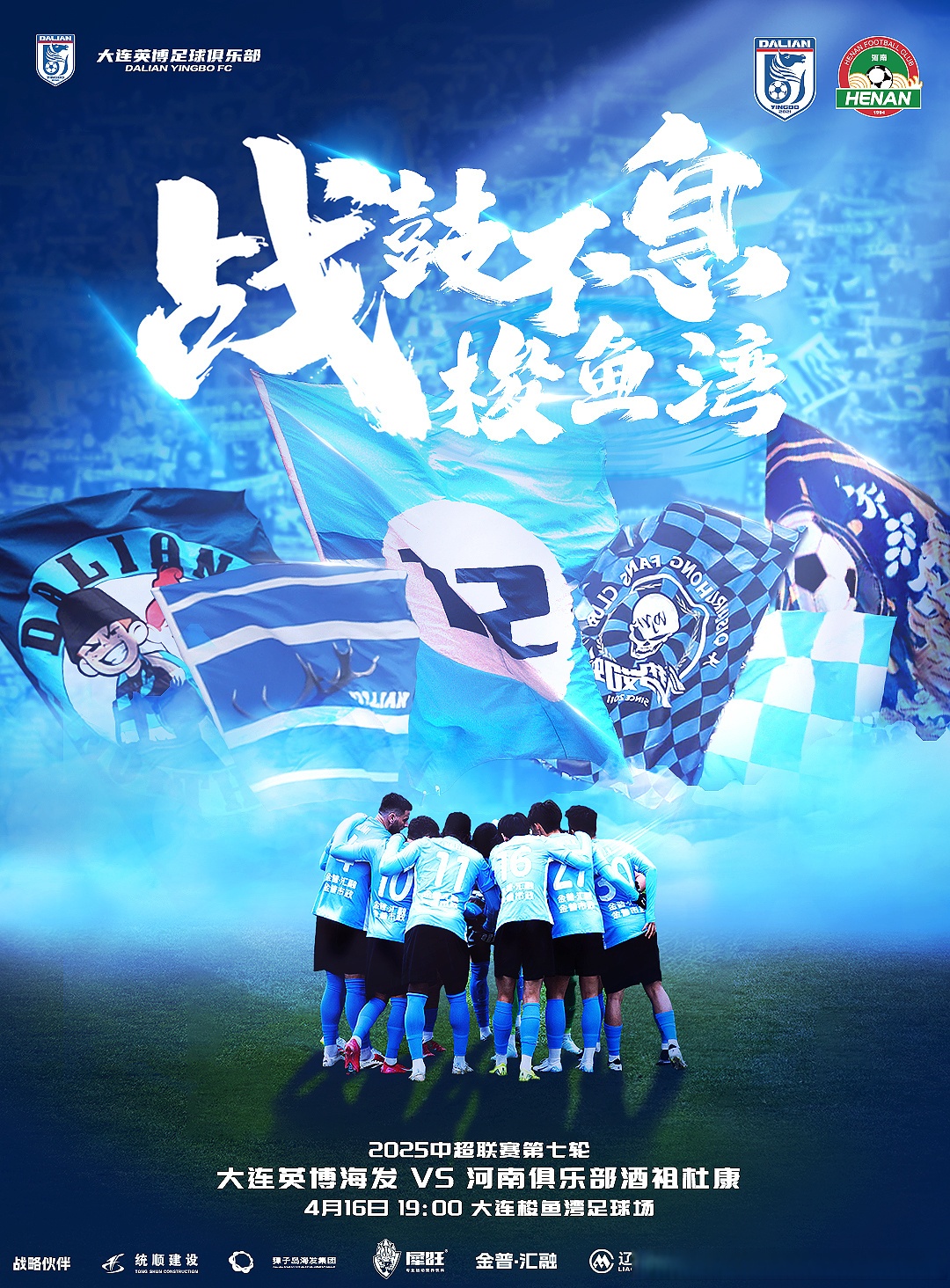 B体育-关于战术调整奏效，球队逆转胜利创下佳绩的信息