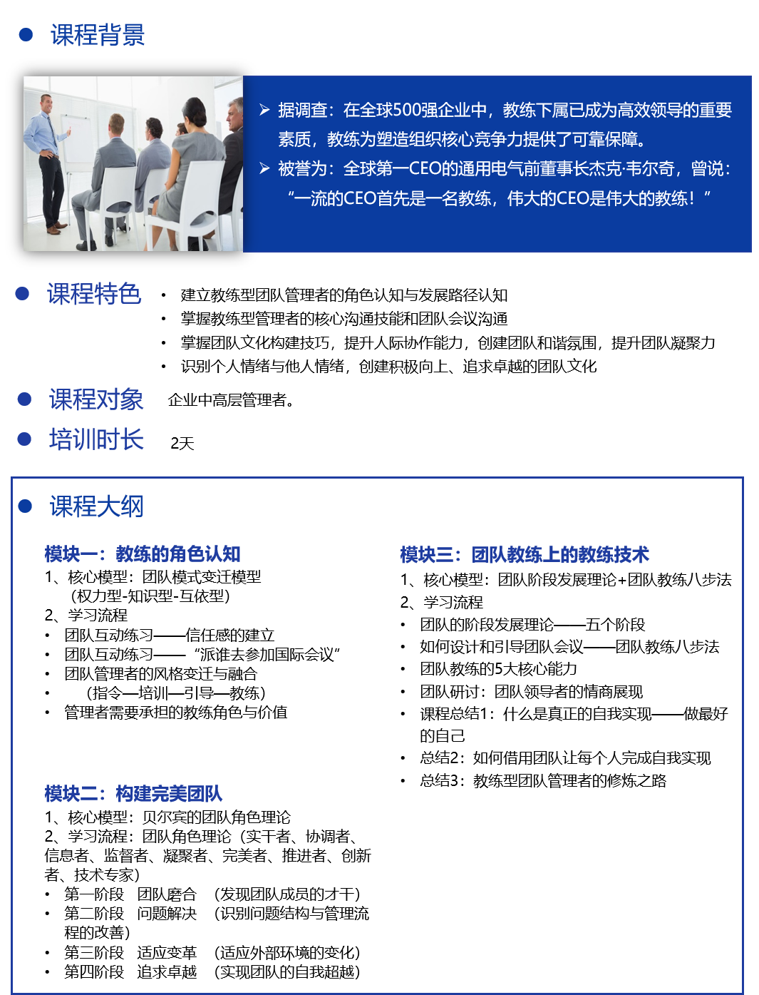 B体育-教练团队探讨新战略，提高球队实力(教练团队探讨新战略,提高球队实力的方法)