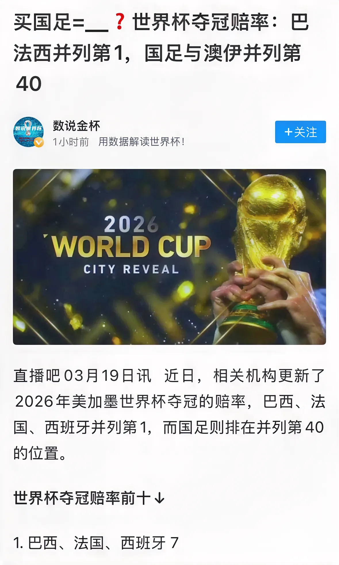 B体育-巴西足球精英走向辉煌，豪取胜利！(巴西足球精英走向辉煌,豪取胜利的原因)